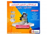 ماكنة تاريخ حرارية نصف اوتوماتيك DY-00008