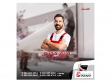 نقليات الاتفاق