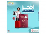 احجز مقعد سفرتك الآن مع شركة نتيفيتي 