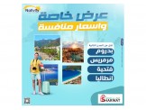 عروض خاصة وأسعار منافسة لدى شركة نتيفيتي 