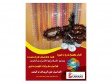 عرض لفترة محدودة