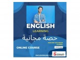 Free English Class حصة مجانية 
