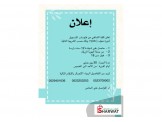 إعلان عن دورة منوف ( מנוף )