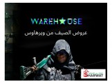 عروض الصيف من ويرهاوس ✌✌