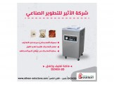 ماكنة تغليف وتفريغ هواء DZ400-2D