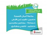 شركة المستشار العقاري للإستثمار والتطوير