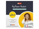 حصة مجانية 