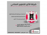 مضخة مواد كيماوية ديفريم تعمل بالهواء QBYXXXX