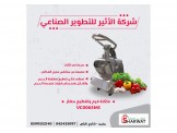 ماكنة فرم وتقطيع خضار VC0065MS