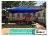 الخواجا للمظلات والبرجلاة  - 2