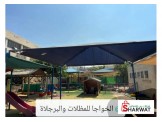 الخواجا للمظلات والبرجلاة  - 2