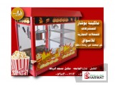 ماكينات بوشار الاصليه وماكينات شعر بنات الاصل - 3