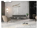 بلاط سيراميك