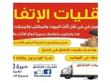 افضل نقليات الاتفاق