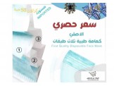 كمامات طبيه للبيع  - 3