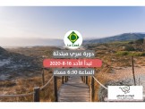 دورة اللغة العبرية المسائية