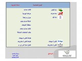 برنامج محاسبة بالاكسل واخر بالاكسس  - 2