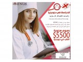 شركة فينوس VENUS للخدمات الجامعية - 2