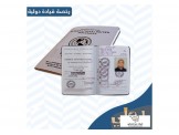 رخصة دولية فقط بـ 1300 شيكل من اميركا  - 2