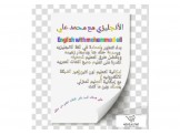 مدرس اونلاين للغة الأنجليزية 