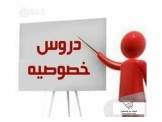 مدرس خصوصي لتدريس اللغة الإنجليزية 