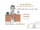 عمل ابحاث ومشاريع تخرج