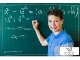علاج صعوبات التعلم ومحو الأمية  - 2
