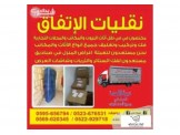 ملوك التغليف نقليات الاتفاق - 2