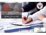 دورات للمالين والمحاسبين  - 3