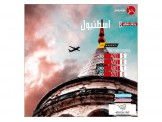 رحلات اسطنبول  - 3