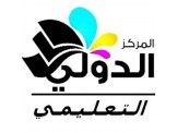 المركز الدولي التعليمي أريحا 