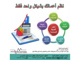 برنامج دهب البسيط للمحاسبة