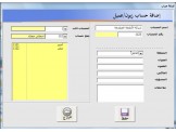 برنامج دهب البسيط للمحاسبة - 3