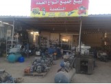 جميع انواع العدد الصناعيه المستعمله