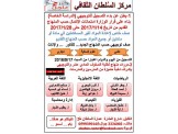 صف توجيهي دراسة خاصة 