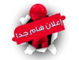 نقليات دويكات لنقل الاثاث0569161685 - 2