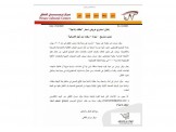 استدراج عروض اسعار حلقات إذاعية