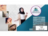 دورات تجميل