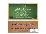 دروس تقوية رياضيات لطلبة المدارس - 2