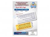 دورة لغة عبريه محادثة مميزة 