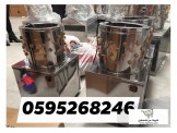 معاطات للفر 