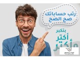 نظام محاسبة ونقاط البيع الكاشير 