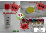 عرض العروض... مفااااجئة - هدية وتوصيل مجانا !