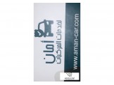 شركة خدمات للمركبات