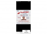 دبلوم اللغه العبريه 