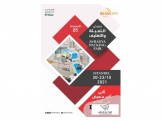 معرض التعبئة والتغليف