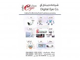 شركة دجيتال آي 