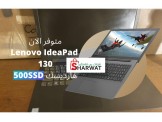 لابتوب لينوفو lenovo ideapad 130 قصة سلي