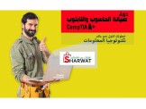دورة صيانة الحاسوب واللابتوب + CompTIA A