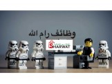 وظائف رام الله 